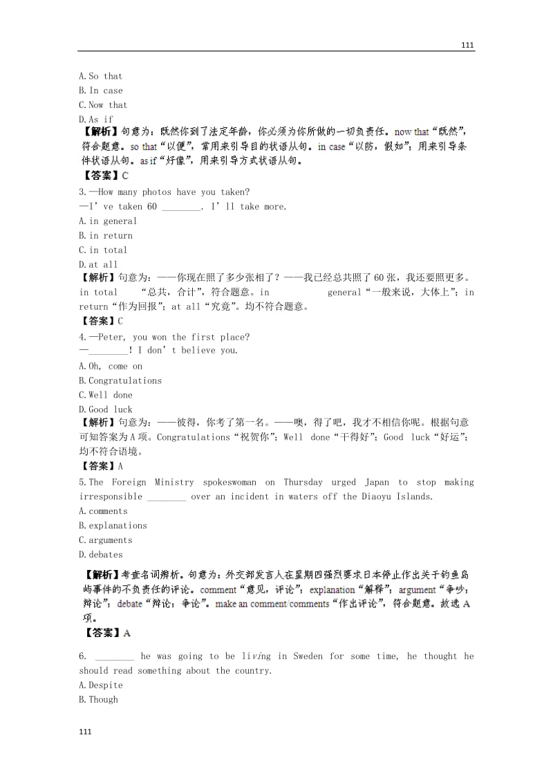 【把握高考】高三英语最新专题综合演练《Module 5 Newspapers and Magazines》备选习题 外研版必修2_第2页