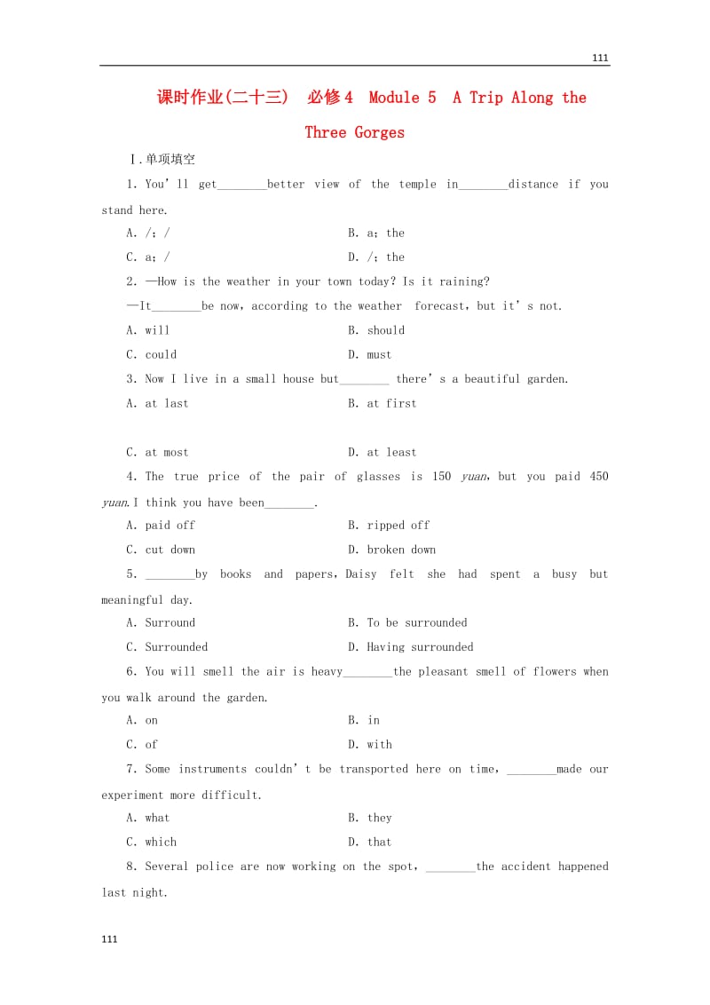 高考英语一轮总复习 课时作业22 Module 5《A Trip Along the Three Gorges》外研版必修4_第1页