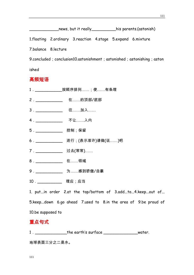 高考英语顶尖学案：外研版 必修1 ModuLe5《A Lesson in a Lab》_第2页