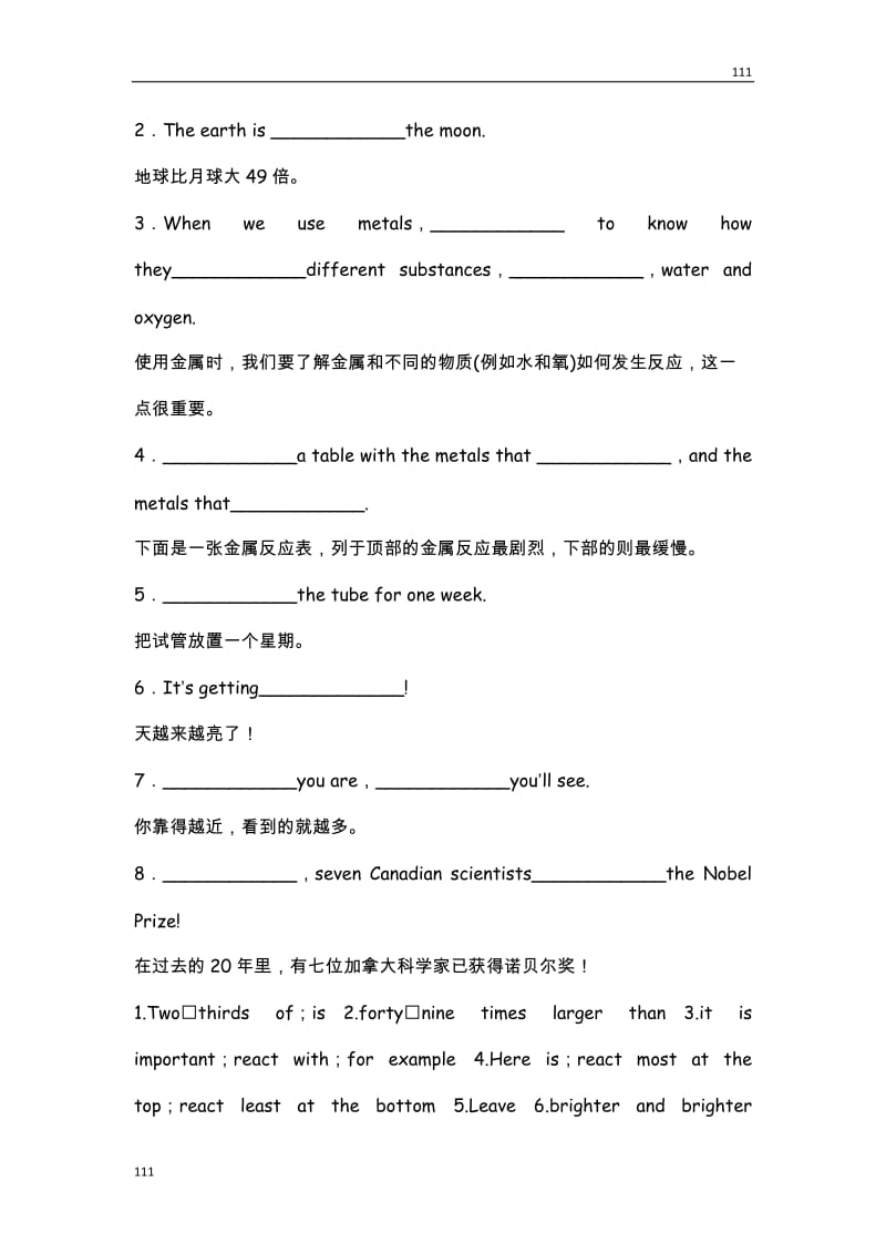 高考英语顶尖学案：外研版 必修1 ModuLe5《A Lesson in a Lab》_第3页