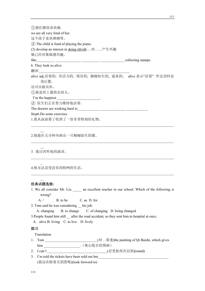 Module 4《Fine Arts—Western Chinese and Pop Arts》reading学案1（外研版必修2）_第3页