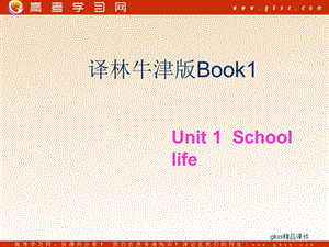 Unit 1《school life》-Grammar and usage课件1（34张PPT）(译林版必修1)