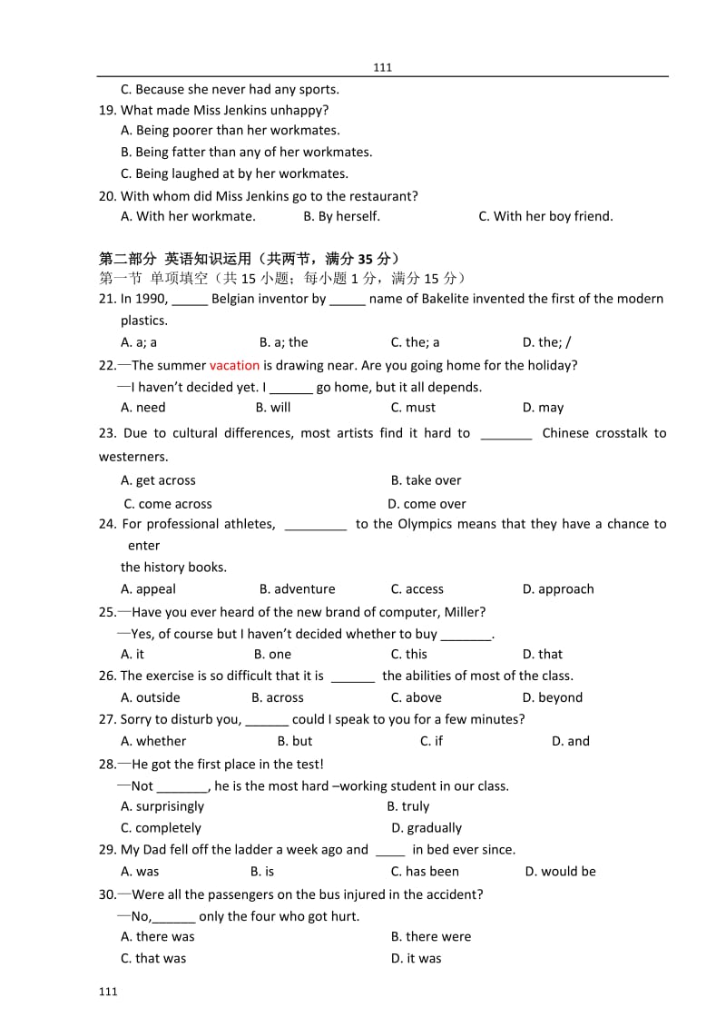 高二英语测试：U3第五部分测试题 期末调研考试（牛津译林版必修4）_第3页