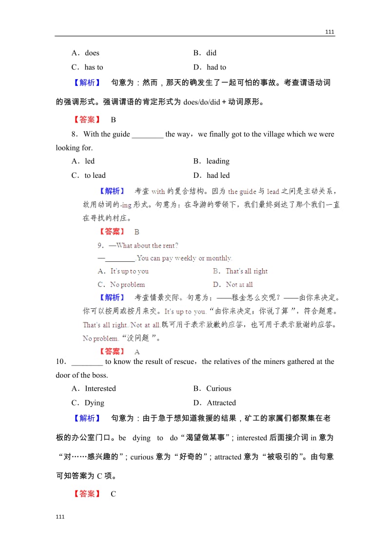 高考英语人教版选修7Unit4《Sharing》单元强化训练_第3页