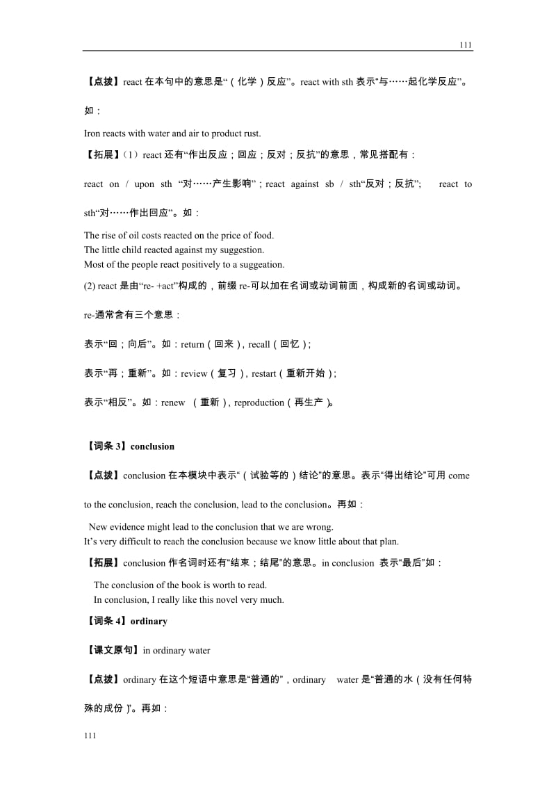 Module 5《A lesson in a Lab》Grammar学案3（外研版必修1）_第2页