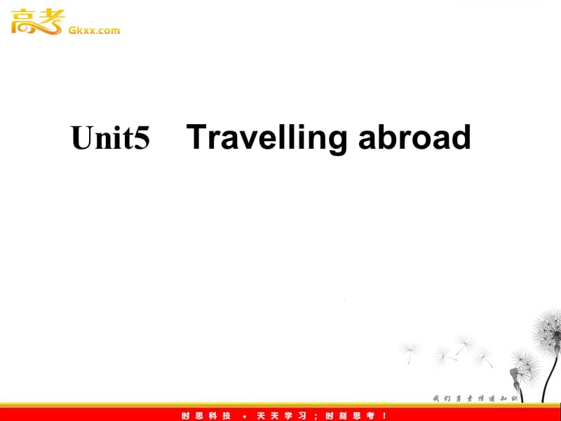 2012高考考点突破英语人教版选修7：unit 5《Travelling abroad》考点突破_第1页