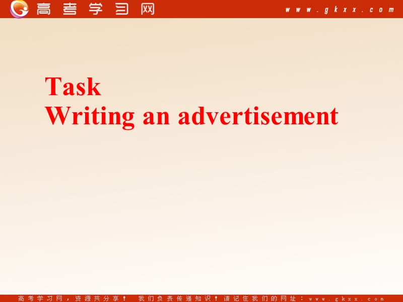 Unit 1《Advertising》Task课件2（17张PPT）（牛津译林版必修4）_第1页