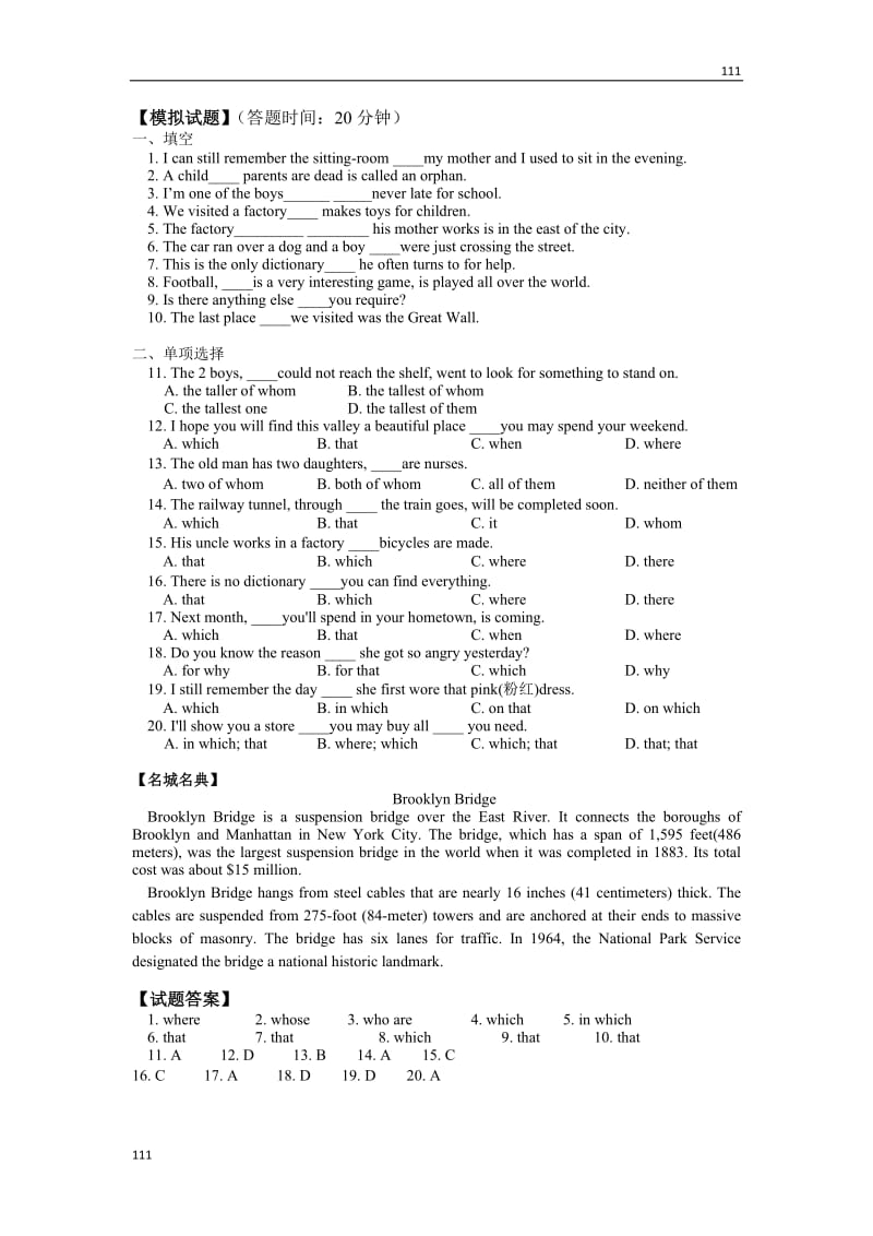 【牛津译林版】高一英语必修1（同步练习）Unit 2 Growing pains（3）_第1页