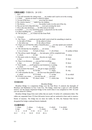 【牛津譯林版】高一英語(yǔ)必修1（同步練習(xí)）Unit 2 Growing pains（3）