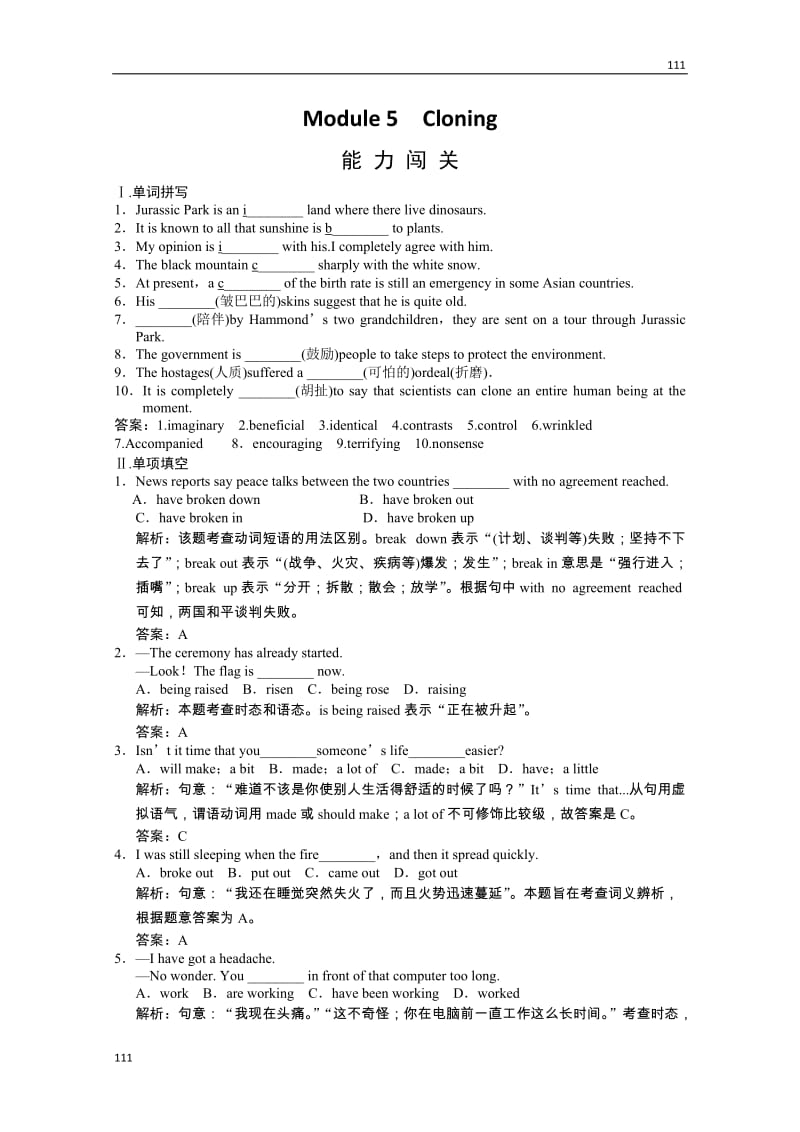 高考英语复习冲刺训练：外研版选修6 Module5《Cloning》（附解析）_第1页