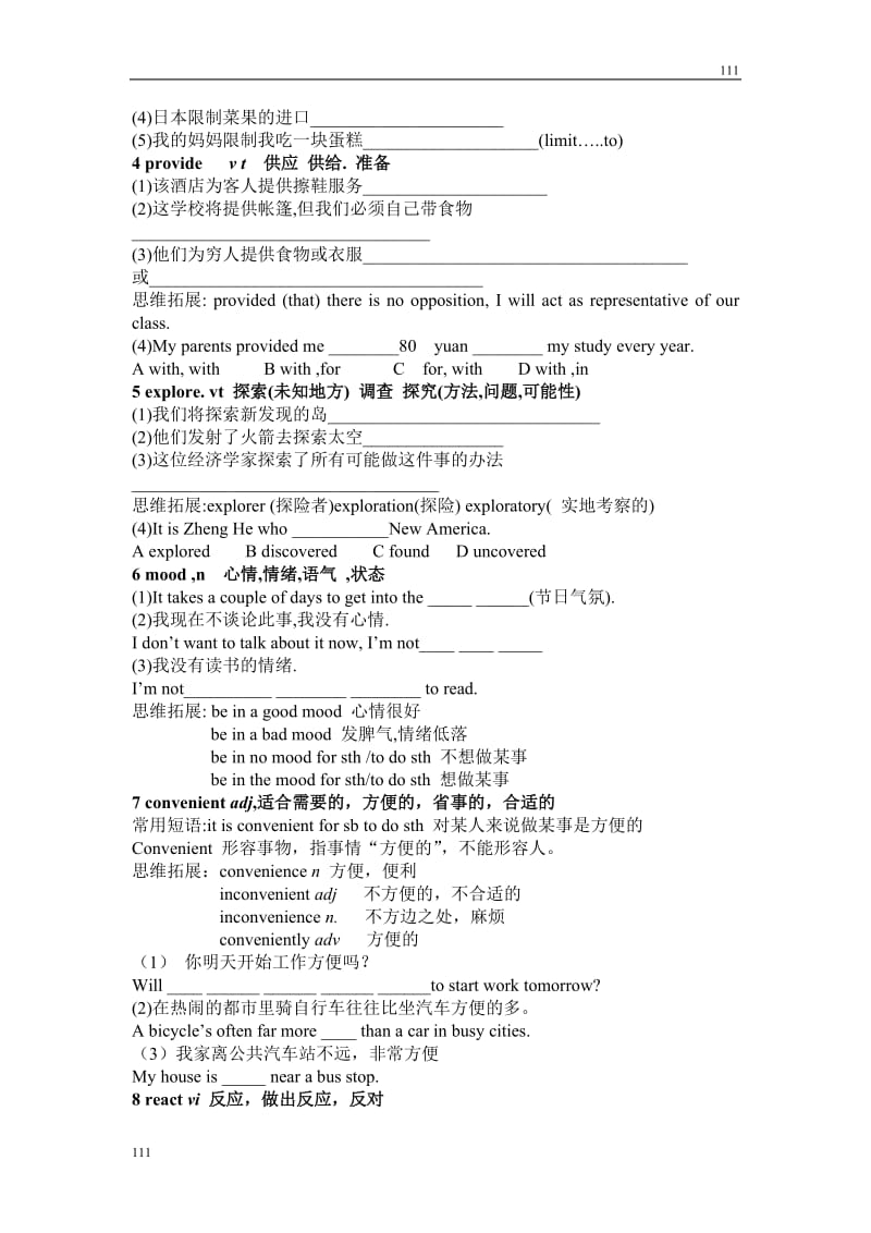 Module 2《Traffic Jam》Introduction and Reading学案2（外研版必修4）_第2页