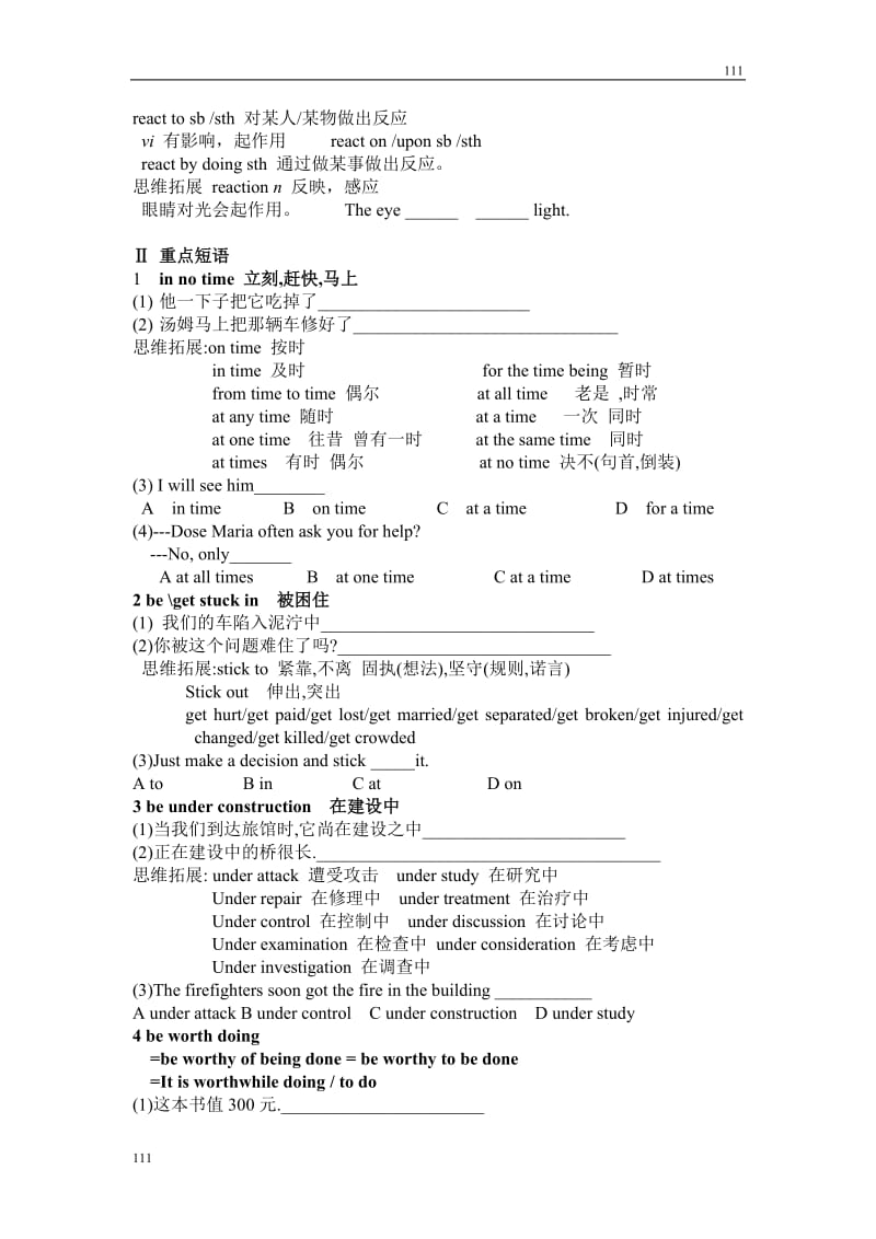 Module 2《Traffic Jam》Introduction and Reading学案2（外研版必修4）_第3页