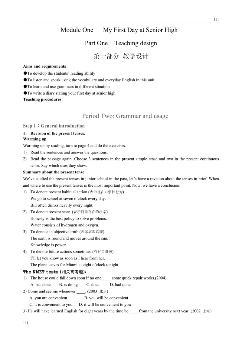 Module 1《My First Day at Senior High》Grammar教案8（外研版必修1）_第1页