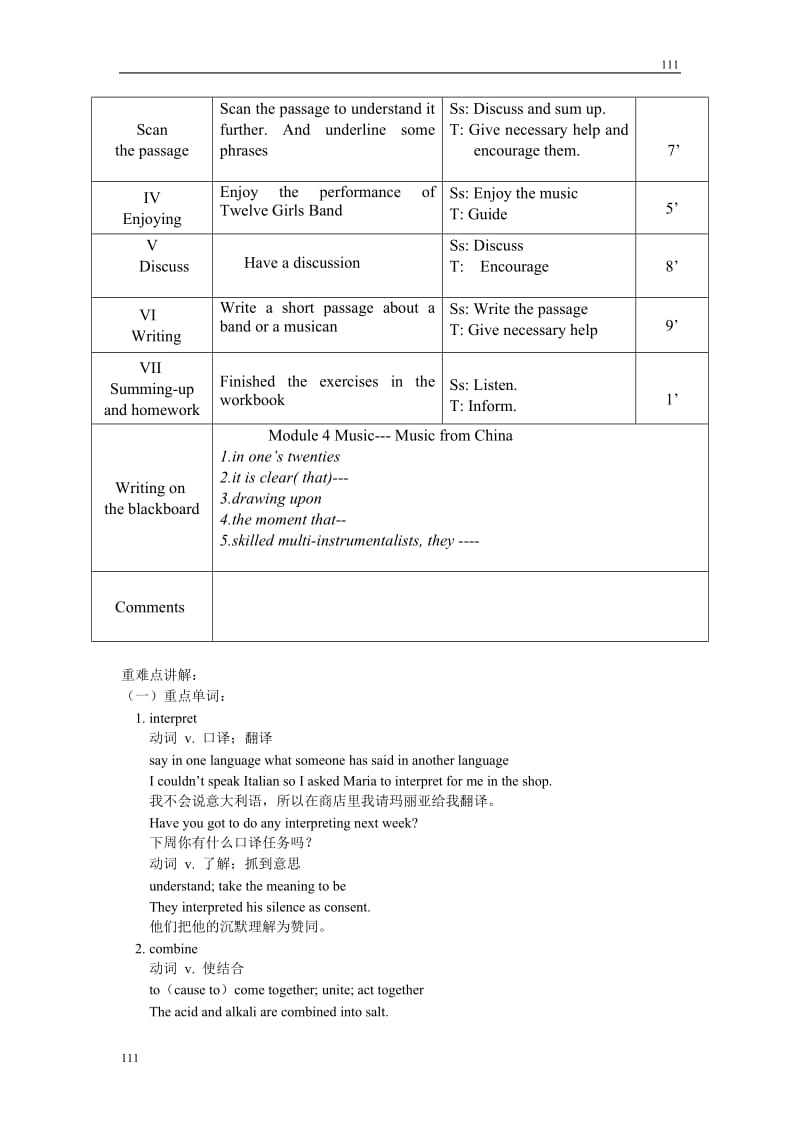 Module 4《Music》教案3（外研版选修6）_第2页