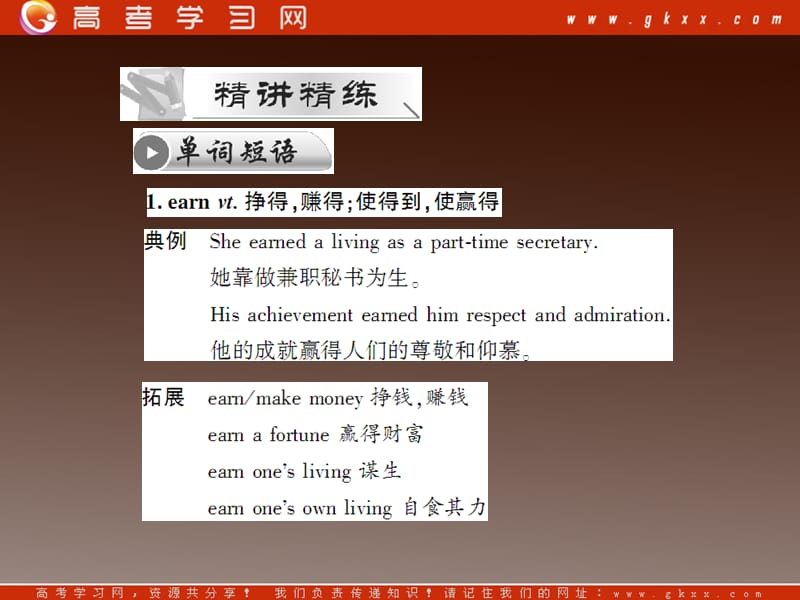 2012高一英语训练课件：Unit 10《Lesson 1 A Material World》（北师大版必修4）_第3页