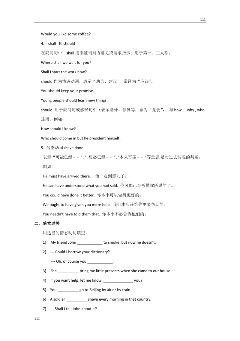 Unit 2《Sporting Event》-Grammar and usag学案1（牛津译林版必修4）_第2页