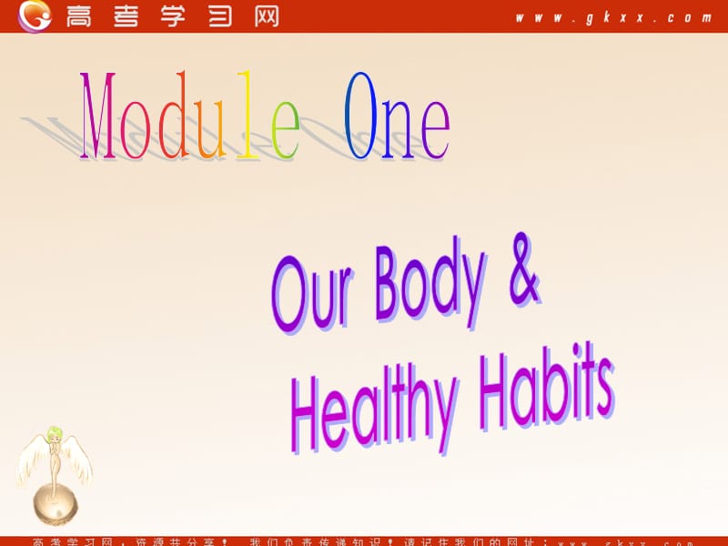 module 1《Our Body and Healthy Habits》Introduction,Reading and Vocablary课件3（27张PPT）（外研版必修2）_第1页