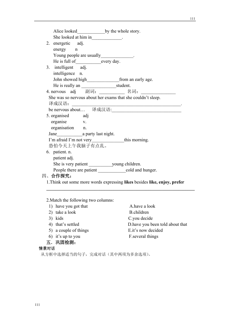 Module 2《My New Teachers》introduction,reading and vocab学案1（外研版必修1）_第2页