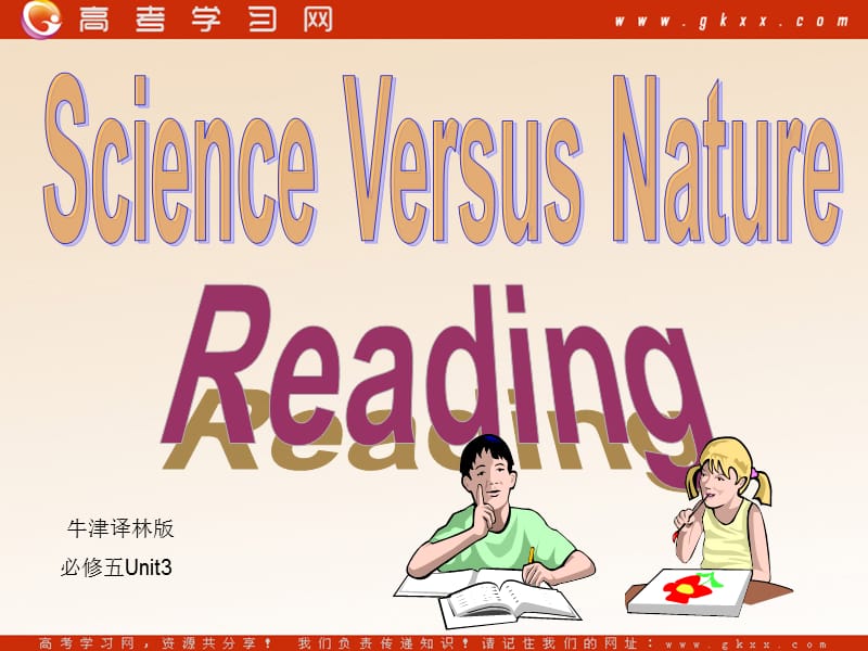 Unit 3《Science versus nature》Reading课件2（42张PPT）（牛津译林版必修5）_第1页
