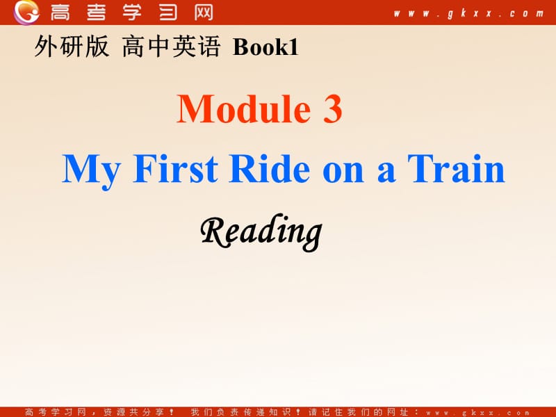 Module 3《My First Ride on a Train》Reading课件3（25张PPT）（外研版必修1）_第1页