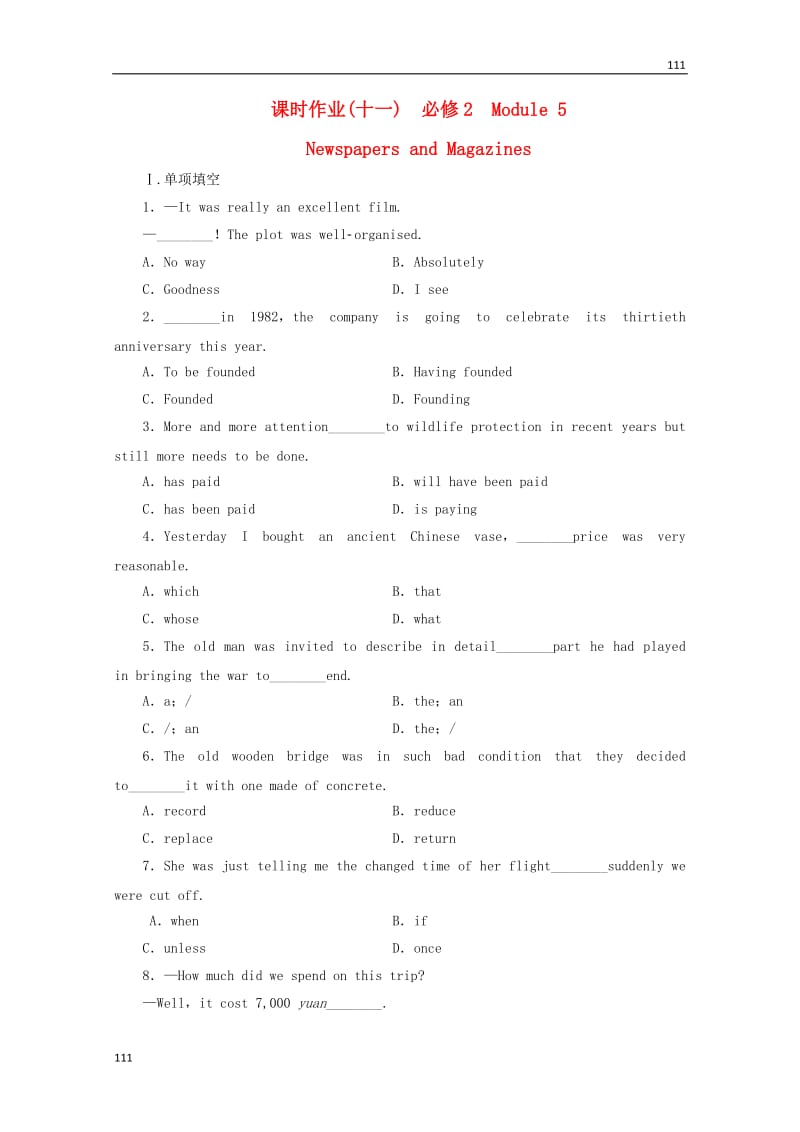 高考英语一轮总复习 课时作业11 Module 5《Newspapers and Magazines》外研版必修2_第1页