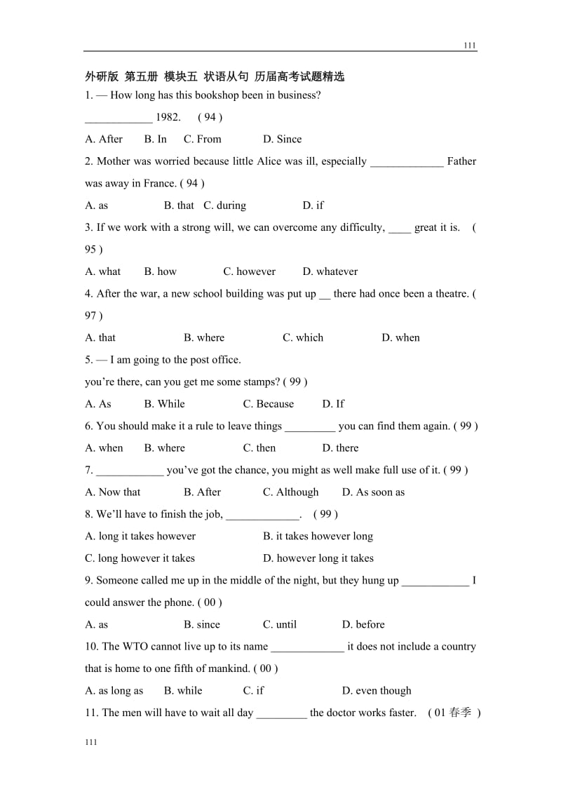 Module 5《The Great Sports Personality》Grammar同步练习3（外研版必修5）_第1页