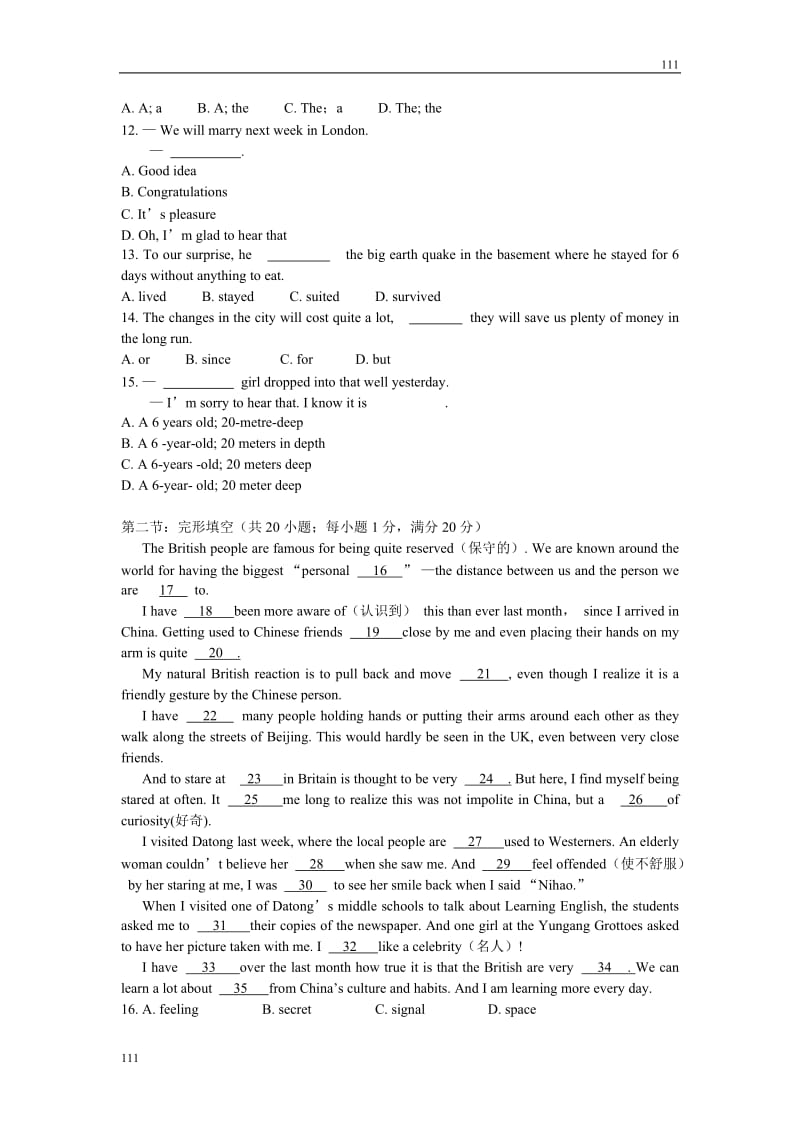 Module 4《A Social Survey—My Neighbourhood》同步练习1（外研版必修1）_第2页