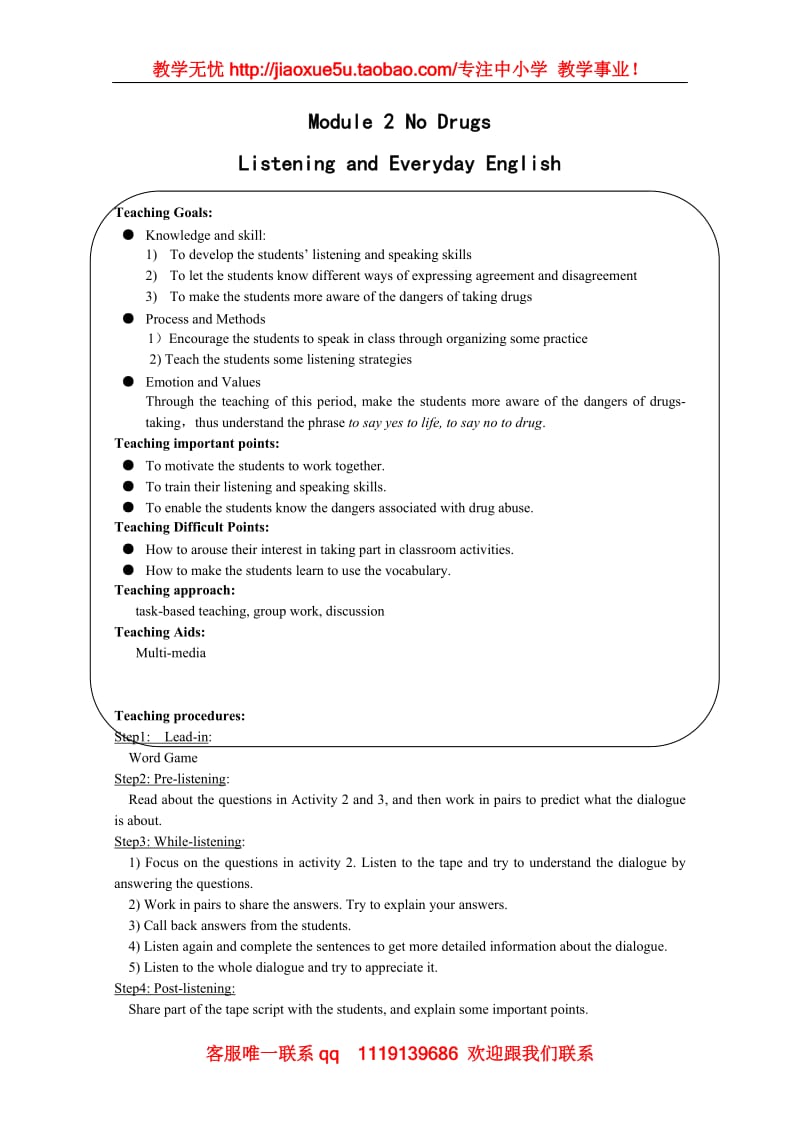 Module 2《No Drugs》listening and everyday English教案1（外研版必修2）_第1页