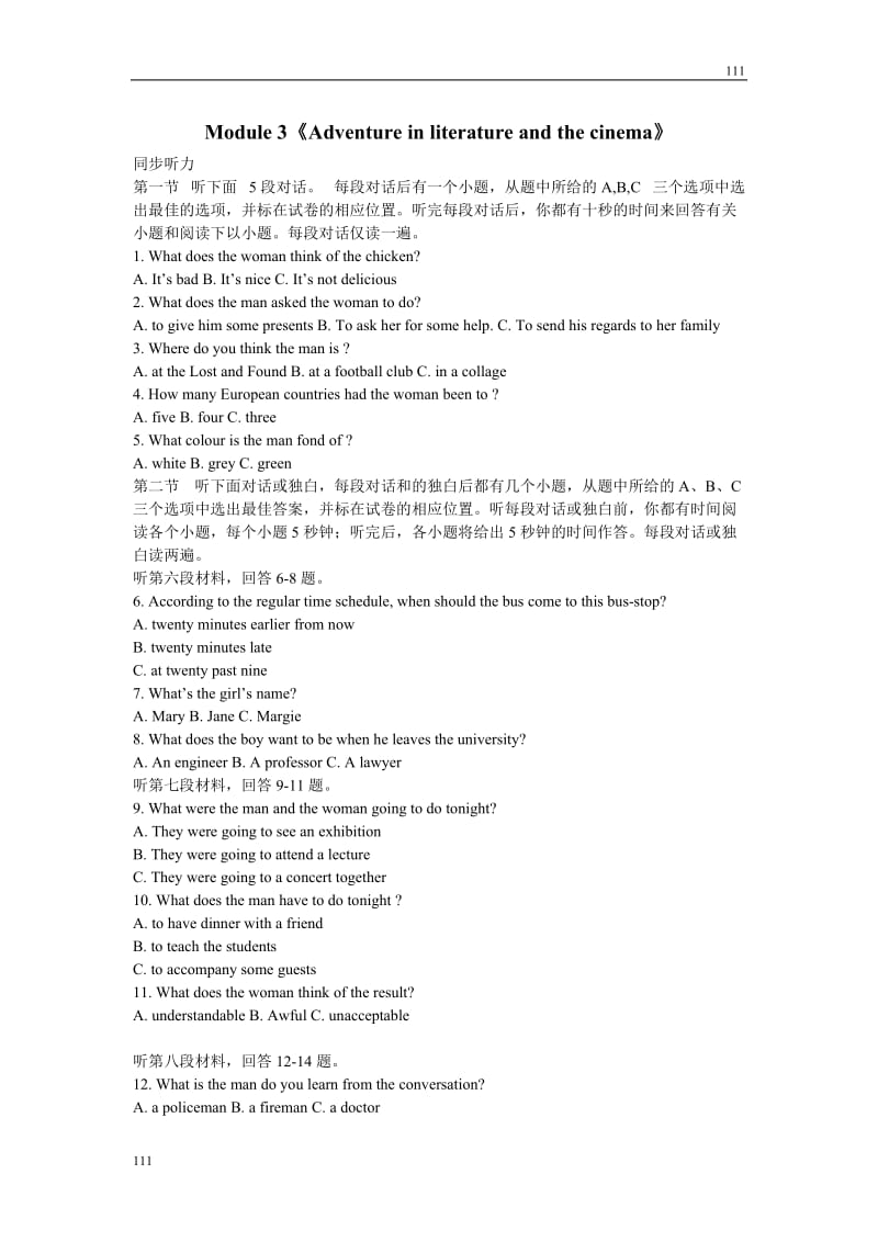 Module 3《Adventure in literature and the cinema》同步练习1（外研版必修5）_第1页