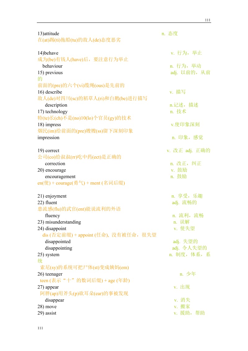 Module 1《My First Day at Senior High》学案3（外研版必修1）_第2页