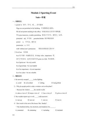 Unit 2《Sporting Event》-Task學(xué)案2（牛津譯林版必修4）