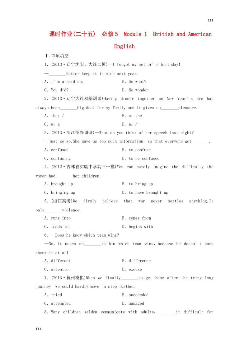 高考英语一轮总复习 课时作业24 Module 1《British and American English》外研版必修5_第1页