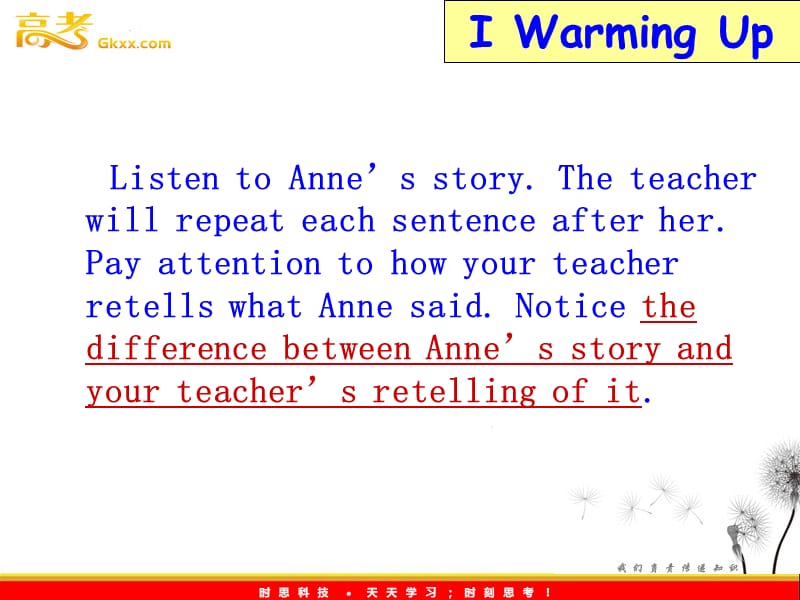 山东省郯城三中2011-2012学年高中英语 Unit1 Direct speech & Indirect speech课件（人教版必修1）_第2页