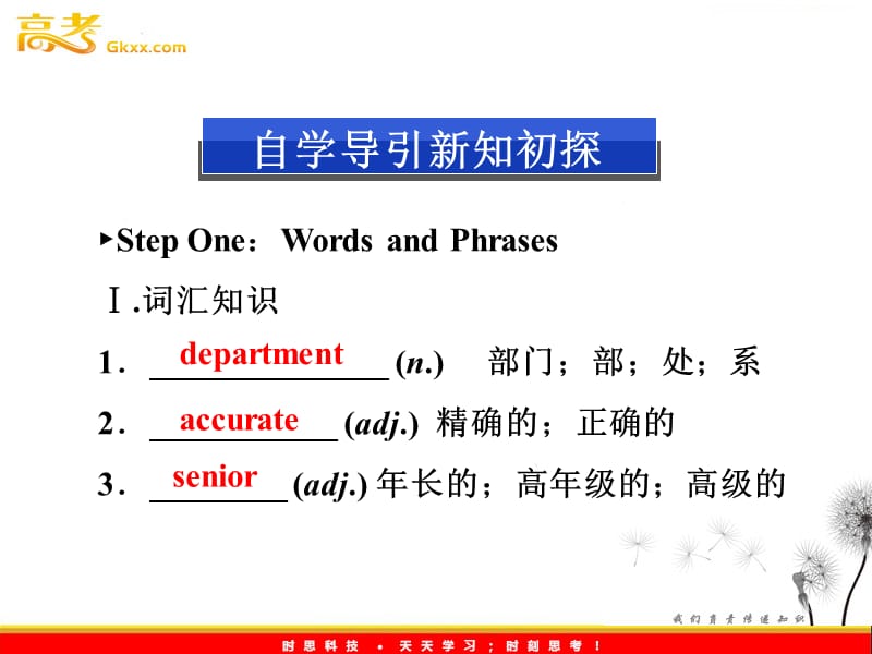 高中英语人教版必修5课件【福建专用】Unit 4《Making the news》SectionⅢ_第2页