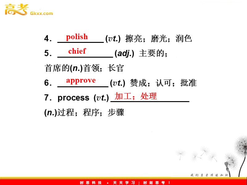 高中英语人教版必修5课件【福建专用】Unit 4《Making the news》SectionⅢ_第3页