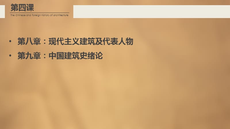 中外建筑史现代主义建筑及其代表人物ppt课件_第2页