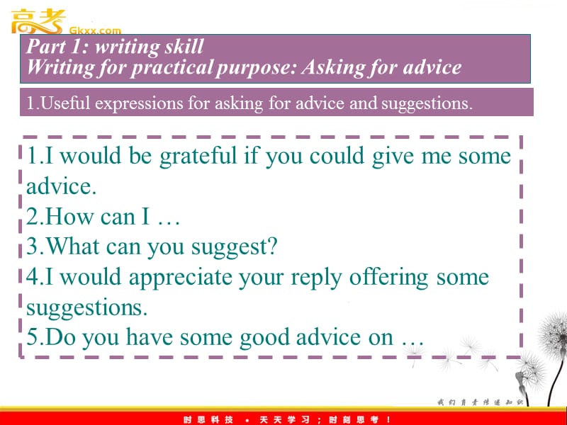 英语人教版必修15.4Unit5《Listening,Speaking and Writing 》课件_第3页