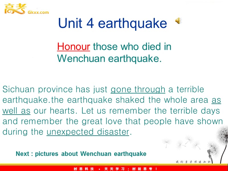 英语人教版必修14.2Unit4《Earthquake （reading） 》课件_第2页