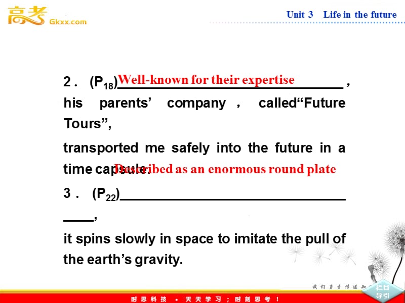 高中英语人教版必修5课件【福建专用】Unit 3《Life in the future》SectionⅣ_第3页