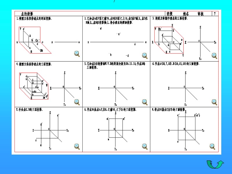 制图作业上ppt课件_第2页