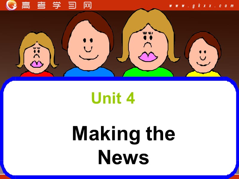 吉林省长岭县第四中学高二英语人教版《Unit 4 Making the News》课件（必修五）_第1页