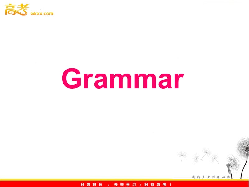 英语人教版必修12.13Unit2《Grammar》课件_第2页