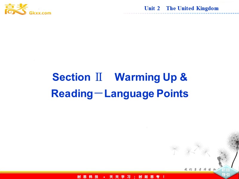 高中英语人教版必修5课件【福建专用】Unit 2《The United Kingdom》SectionⅡ_第1页