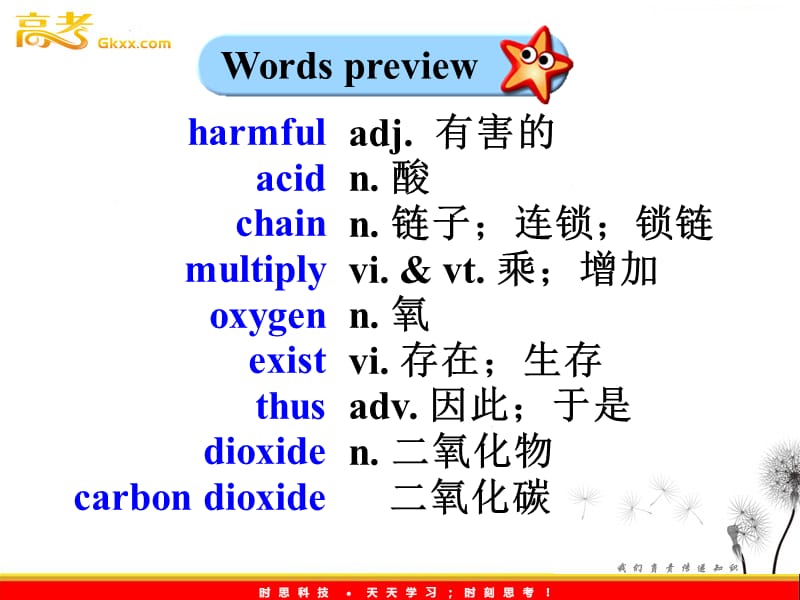 湖北省汉川市第四中学2011-2012学年高一英语人教版必修3 Unit 4《Astronomy：the science of the stars》（课件）_第3页