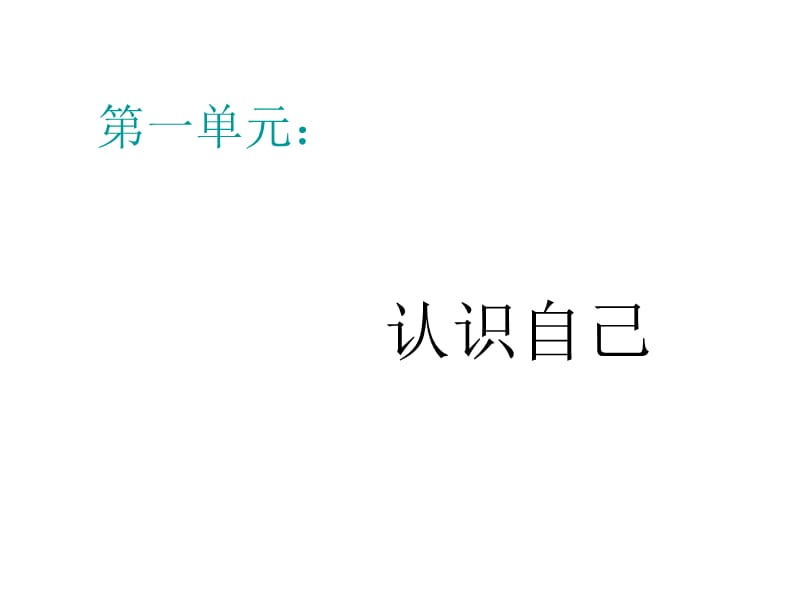 高中语文《朝抵抗力最大的路径走》课件_第1页