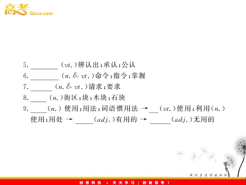 高中英语课时讲练通配套课件：Unit2《English around the world》Period 4（新人教版必修1）_第3页