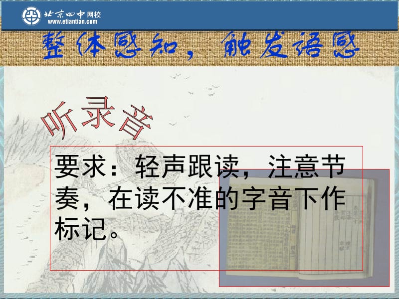 高中语文粤教版必修二：《项脊轩志》课件5_第3页