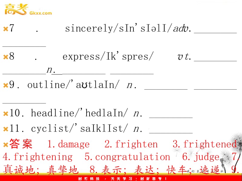 高中英语人教版必修一：Unit 4 《Earthquakes》-Period 2 课件_第3页