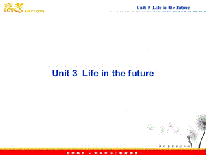 高中英語(yǔ)人教版必修5課件【福建專(zhuān)用】Unit 3《Life in the future》教材背景鏈接