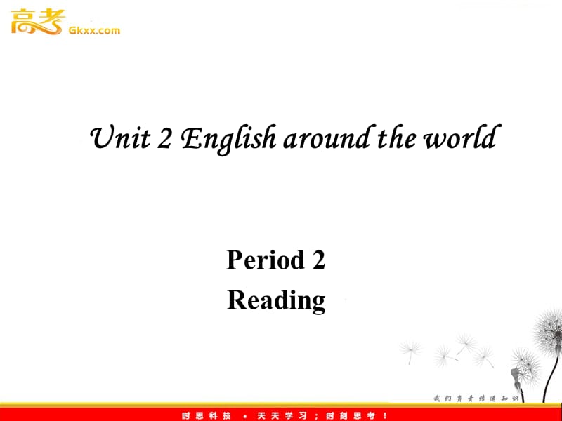 英语人教版必修1 Period 2Reading课件_第1页